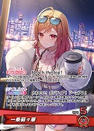 一条莉々華 【hBP04-003OSR】